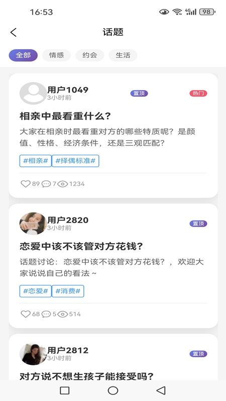 精彩截图-久久爱情2026官方新版