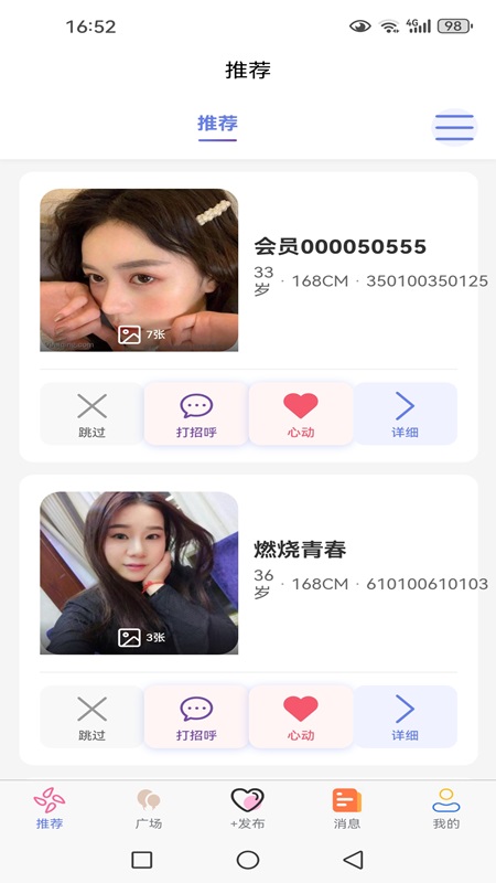 精彩截图-久久爱情2026官方新版