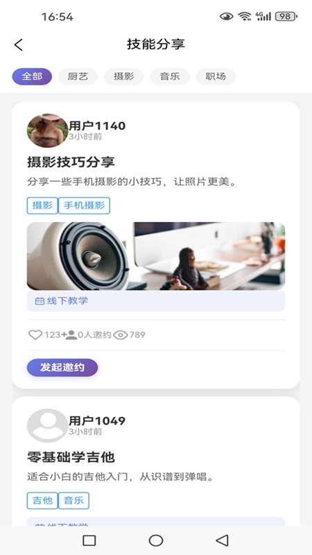 精彩截图-久久爱情2026官方新版