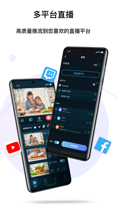 精彩截图-EMEETSTREAM2025官方新版