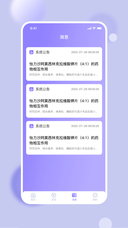 精彩截图-抖小医2025官方新版