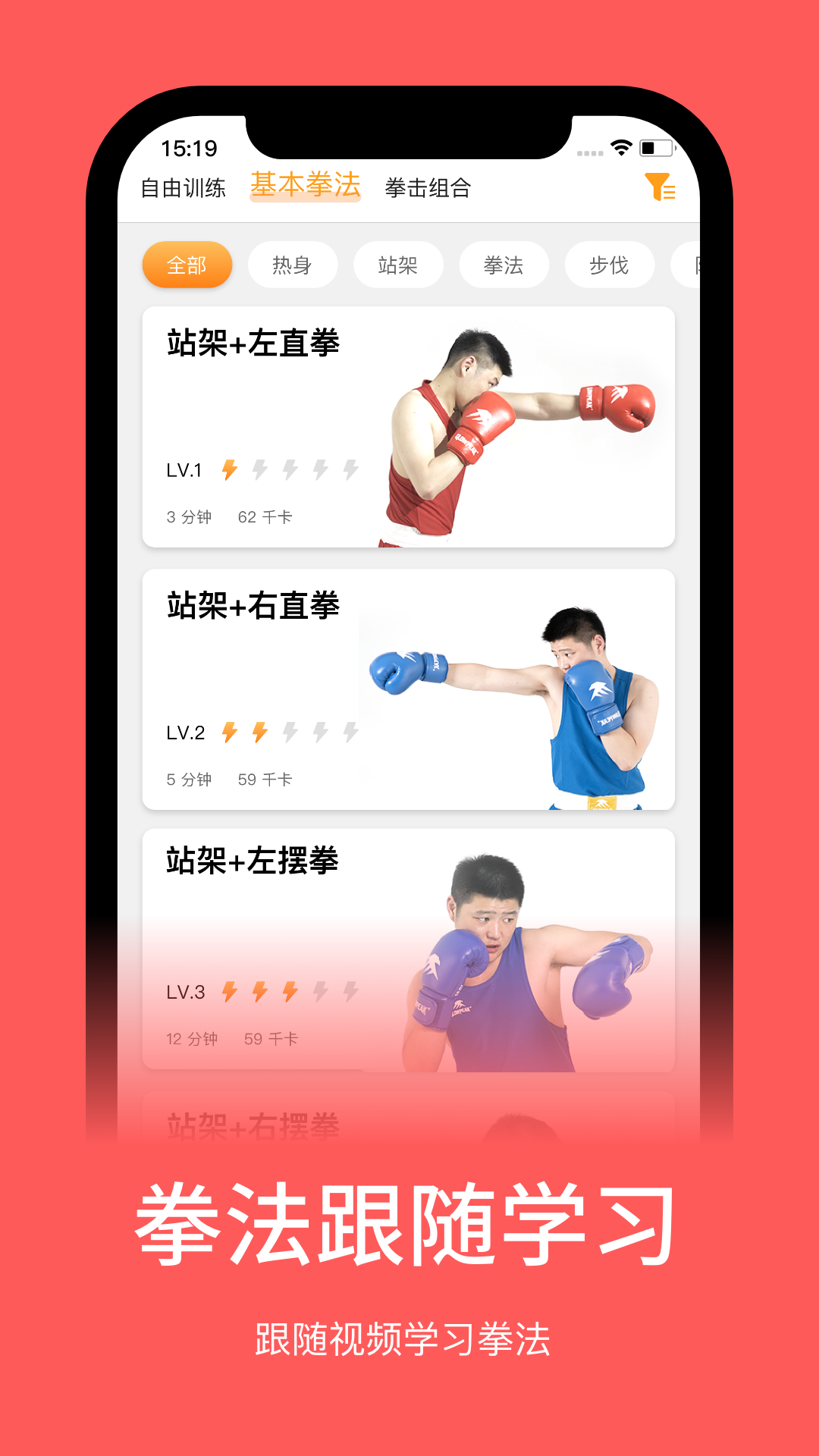 精彩截图-铂峰拳击2025官方新版