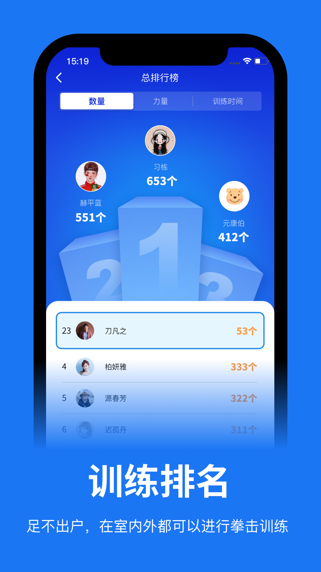 精彩截图-铂峰拳击2025官方新版