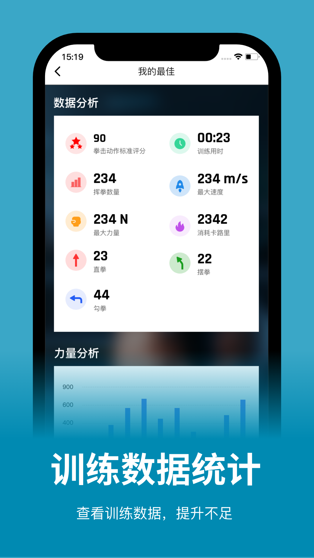 精彩截图-铂峰拳击2025官方新版