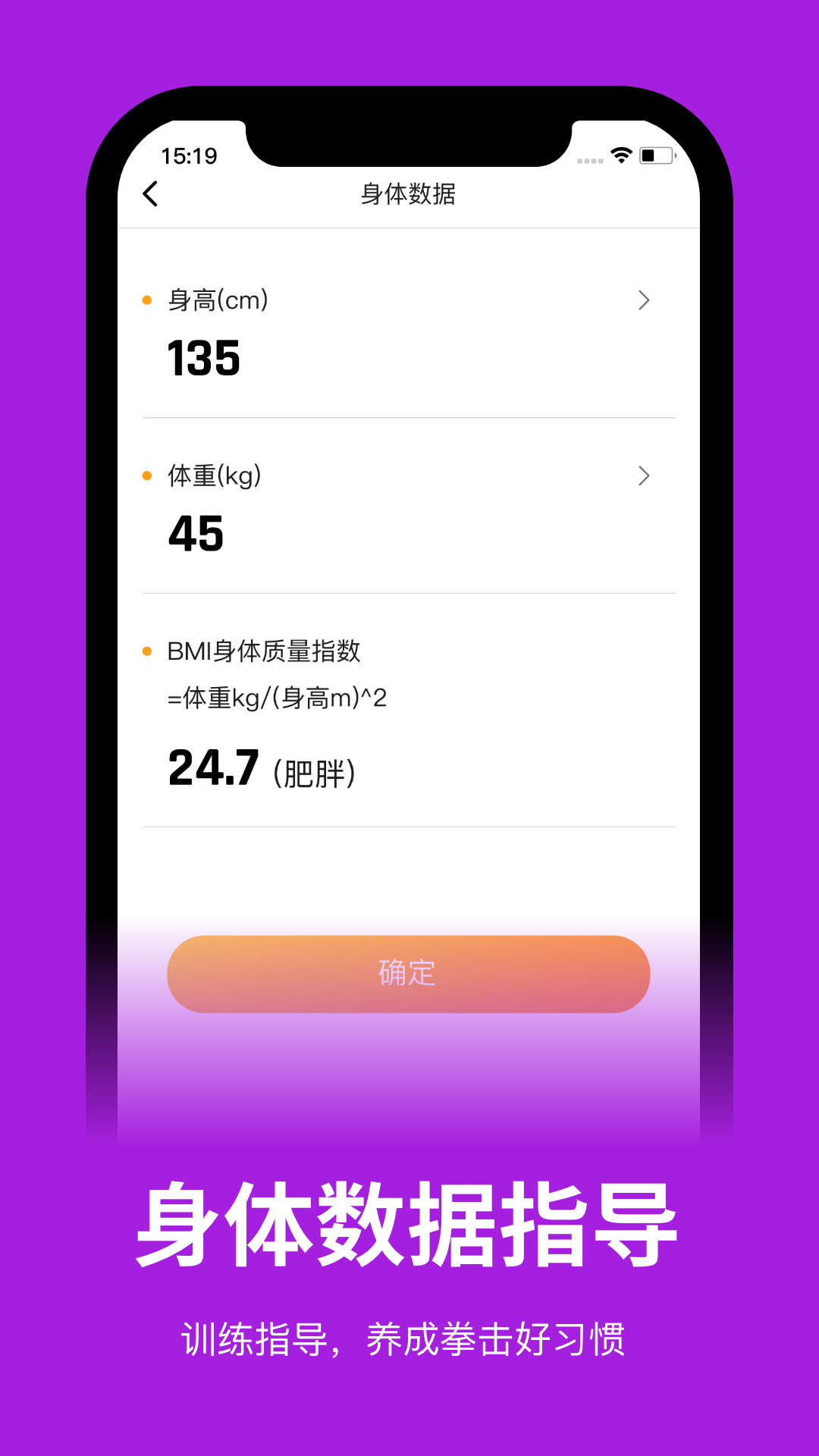 精彩截图-铂峰拳击2025官方新版