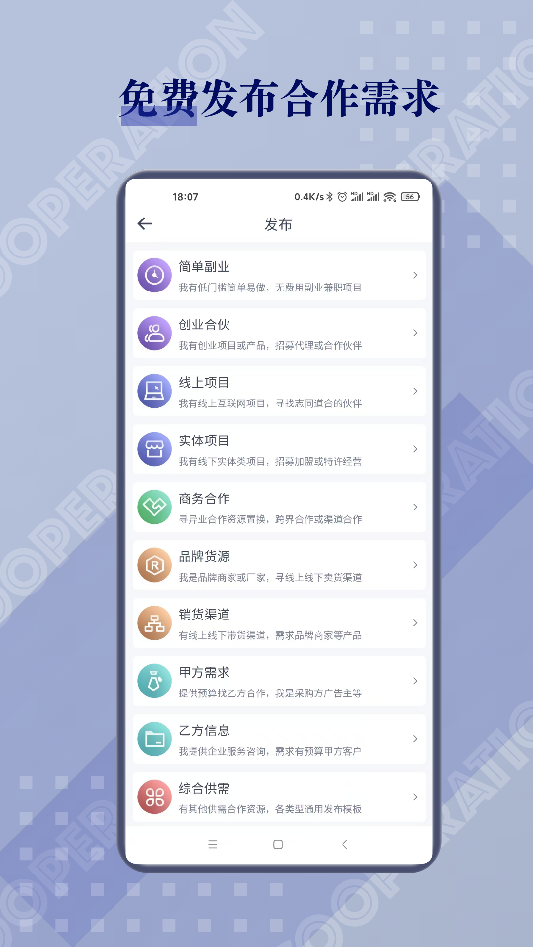 精彩截图-闲创无忧2026官方新版