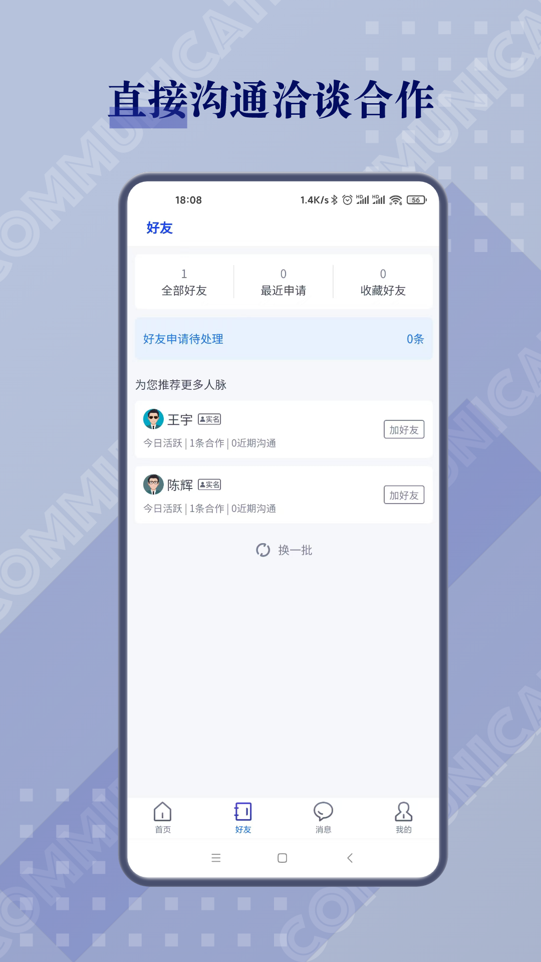 精彩截图-闲创无忧2026官方新版