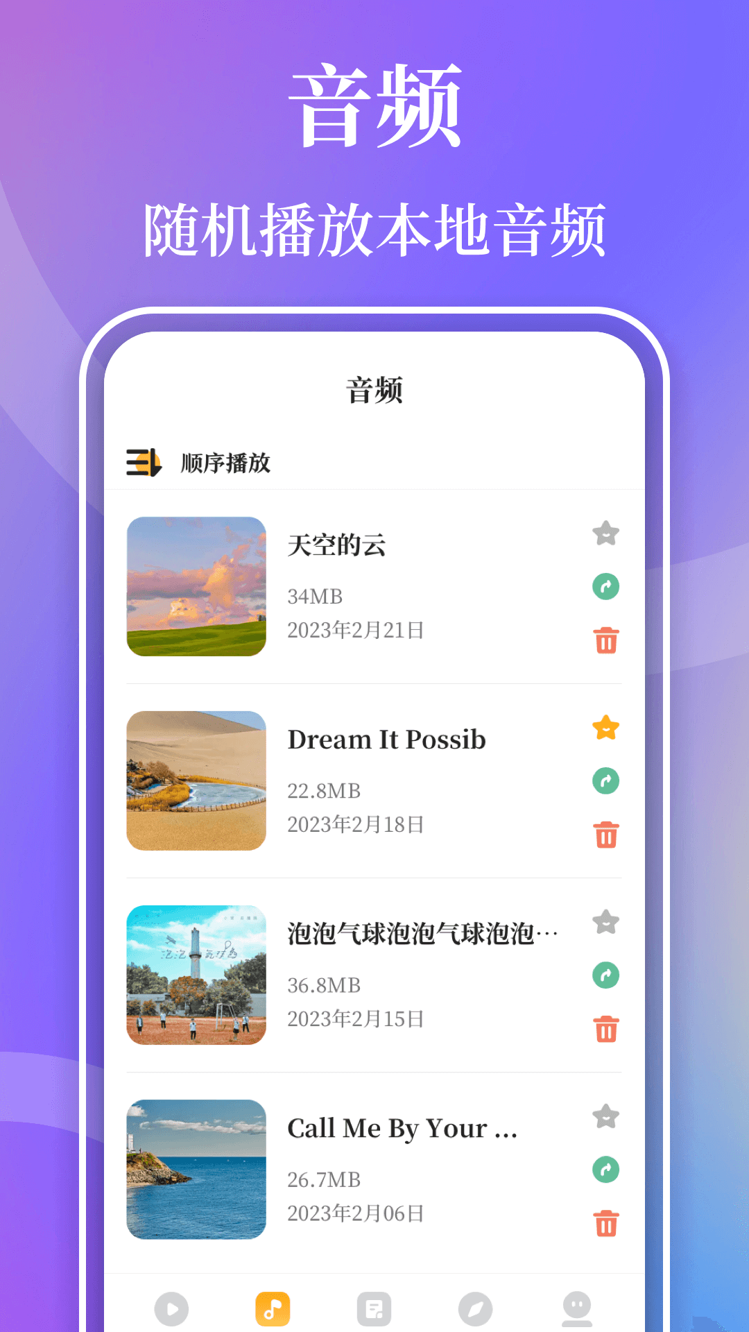 精彩截图-视频播放器Player2025官方新版