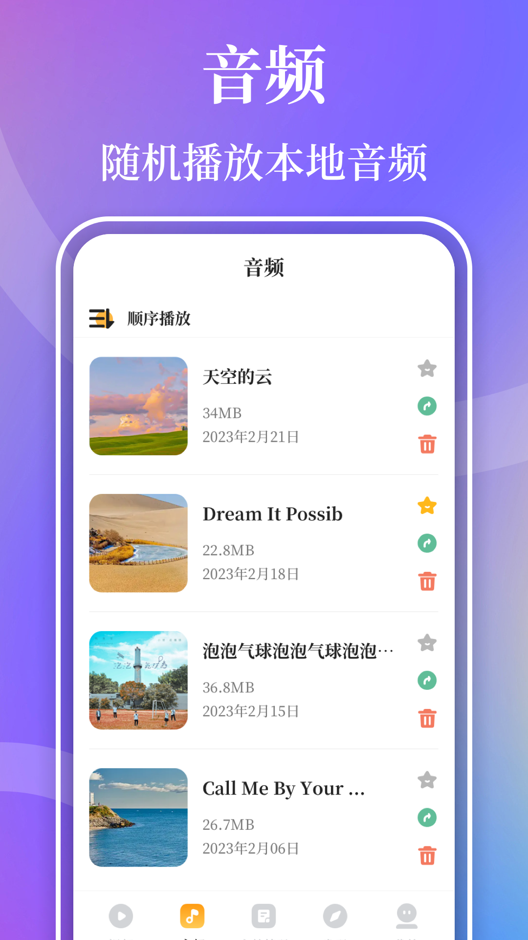 精彩截图-视频播放器Player2026官方新版