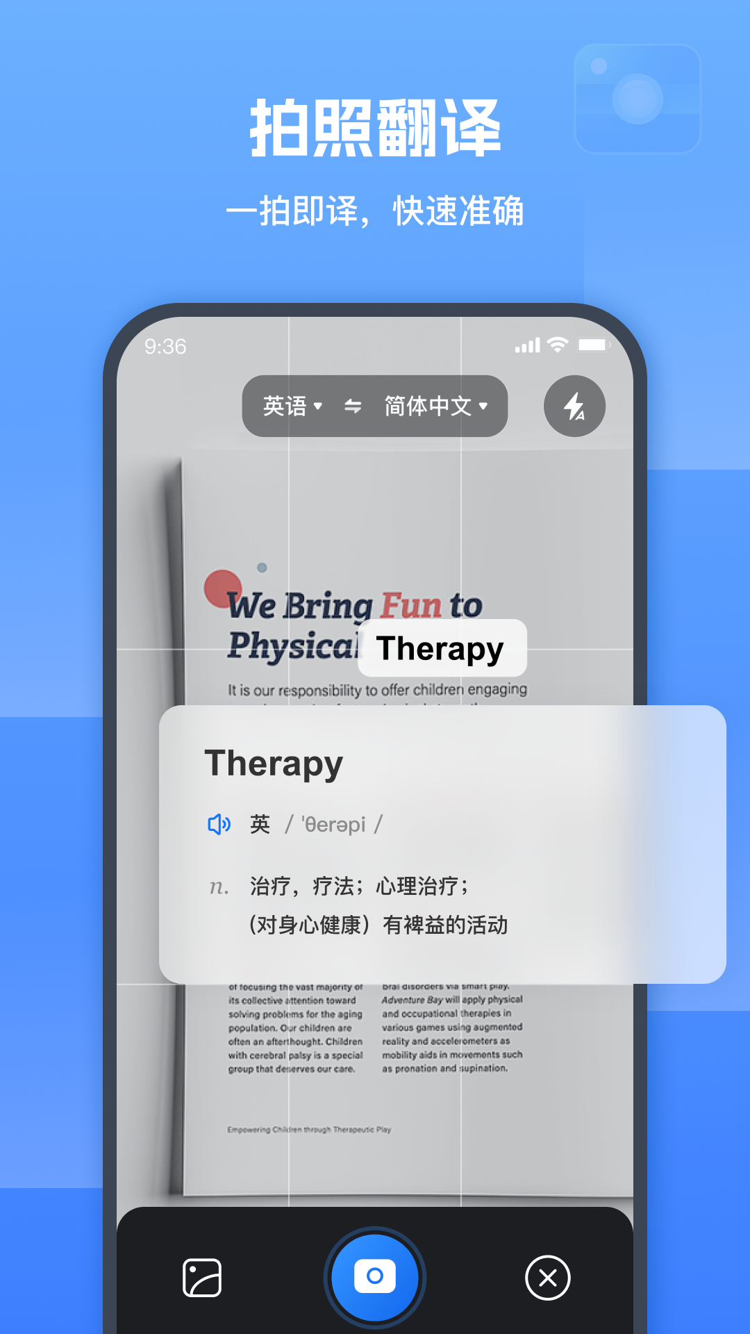 精彩截图-图片翻译器2025官方新版
