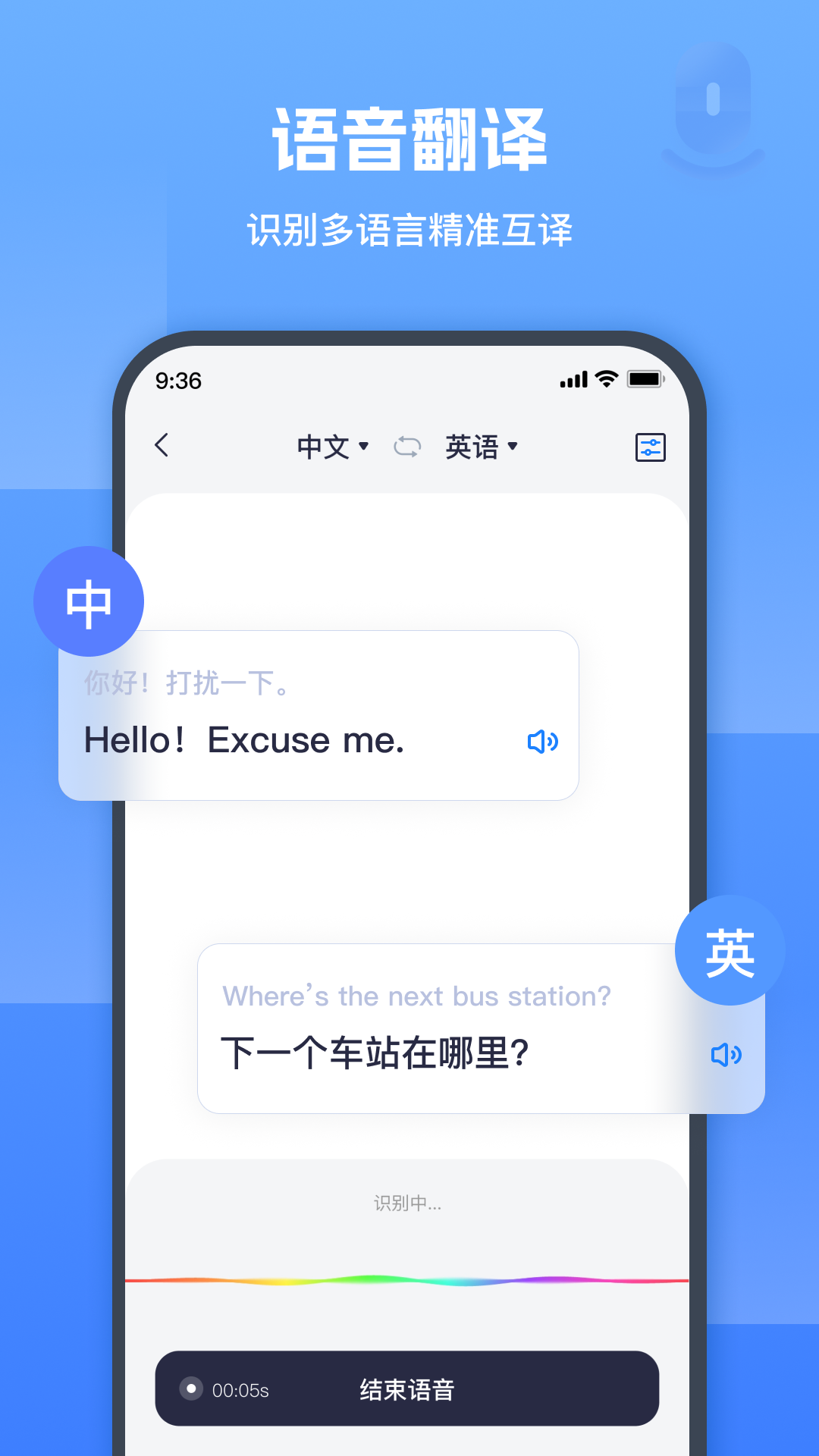 精彩截图-图片翻译器2025官方新版