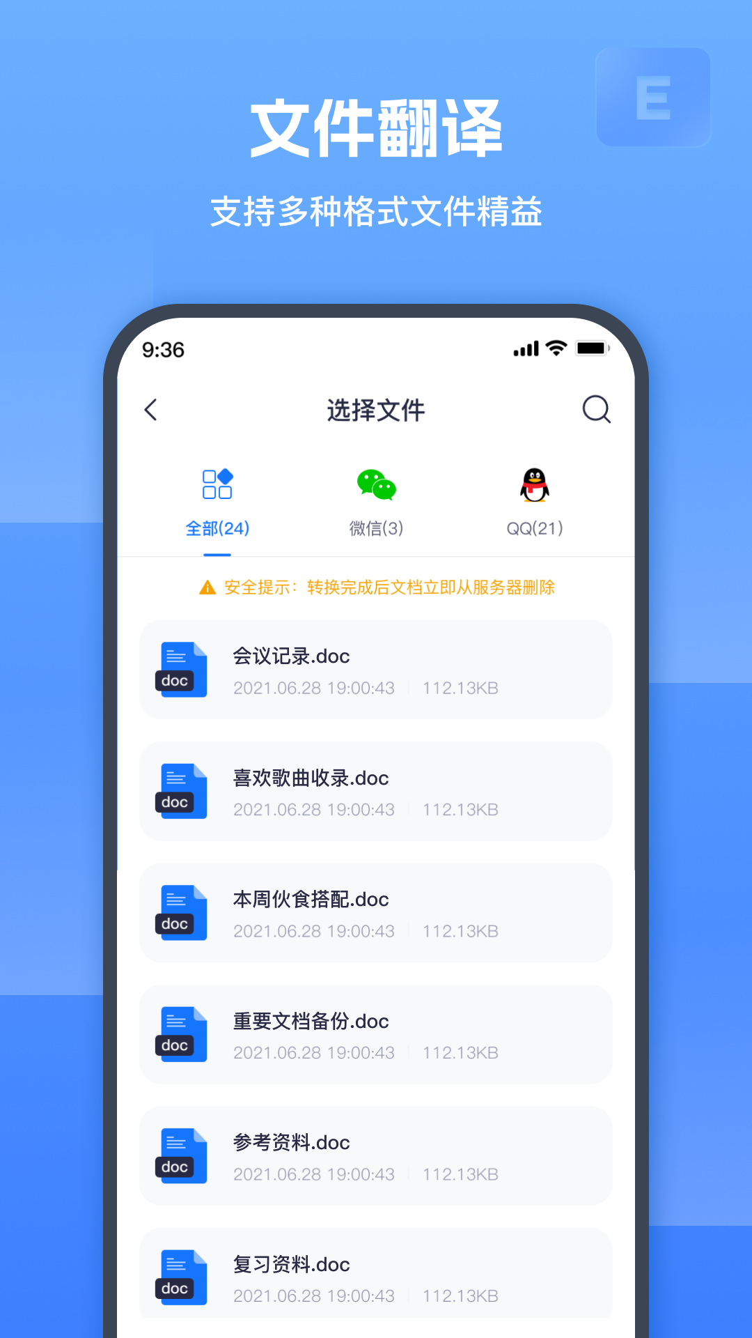 精彩截图-图片翻译器2025官方新版