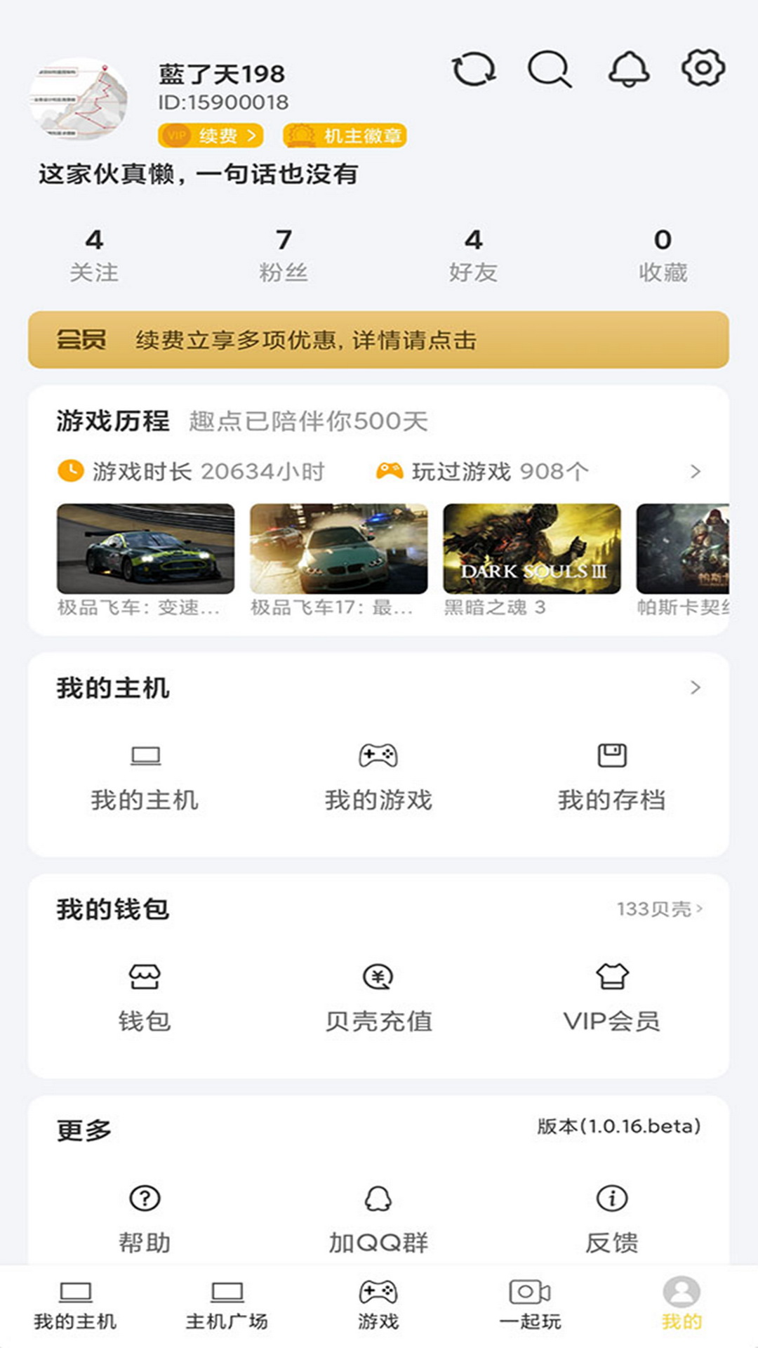 精彩截图-趣点云游戏2025官方新版