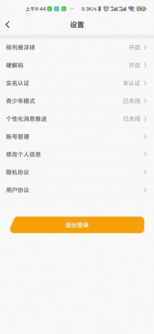 精彩截图-趣点云游戏2025官方新版