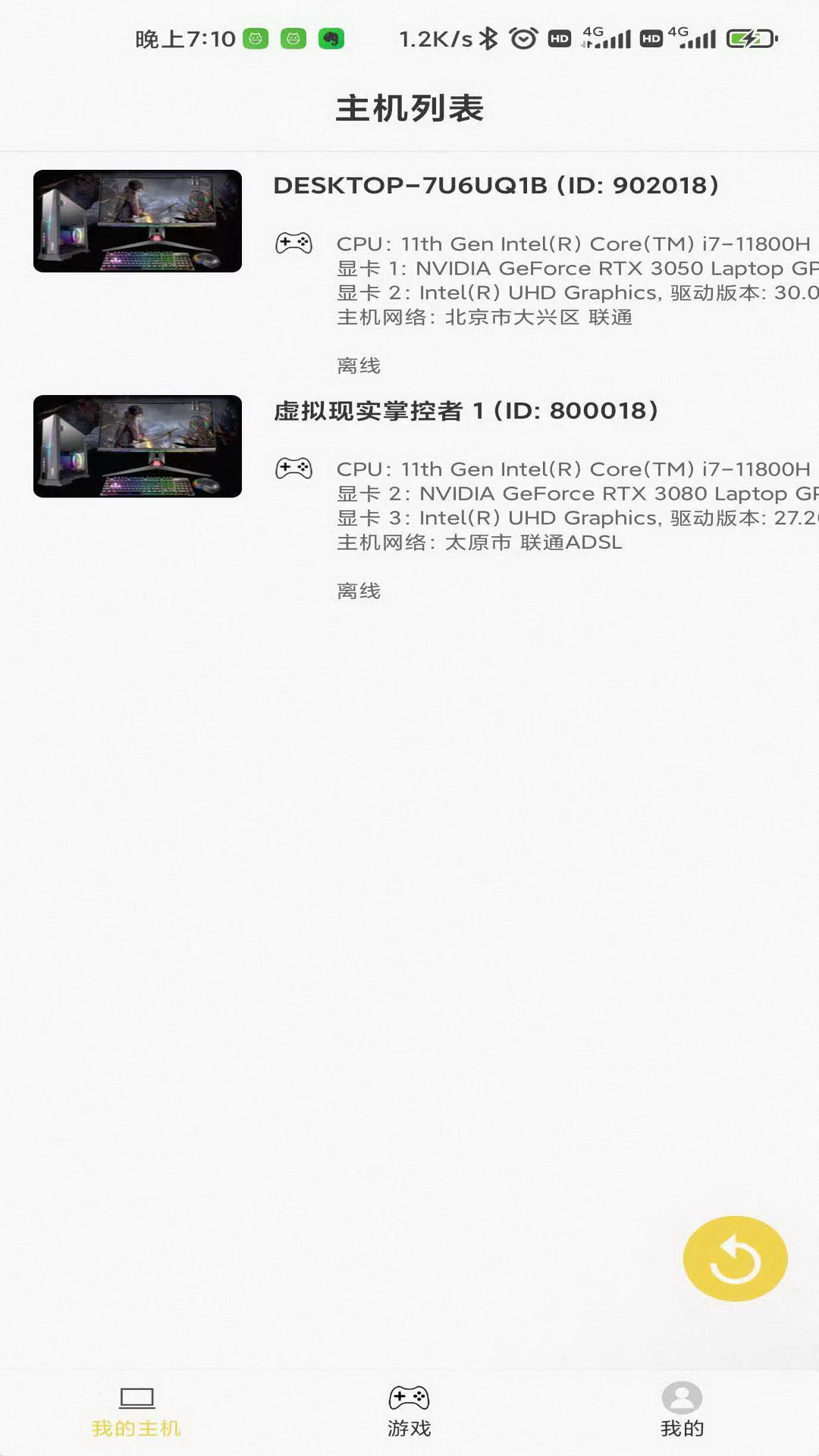 精彩截图-趣点云游戏2026官方新版