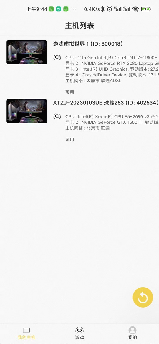 精彩截图-趣点云游戏2025官方新版
