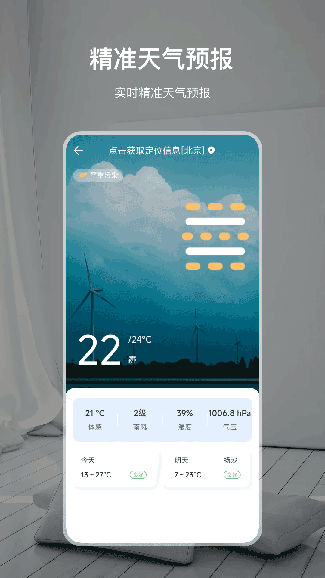 精彩截图-罗盘2026官方新版