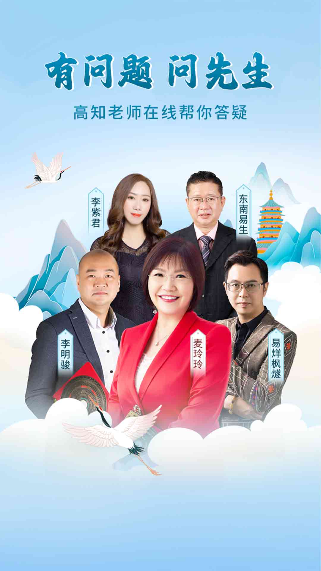 精彩截图-问先生2025官方新版