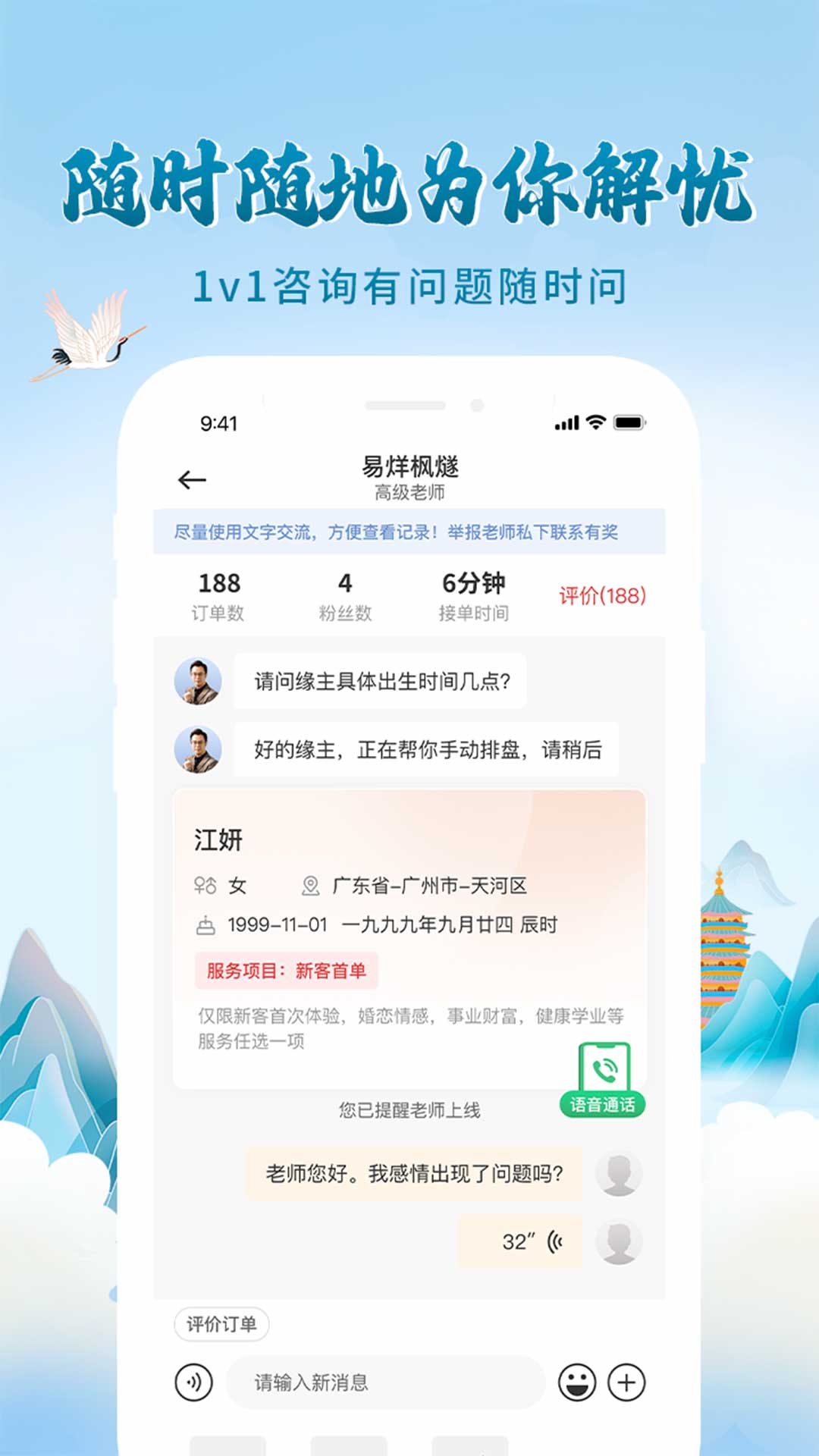 精彩截图-问先生2025官方新版