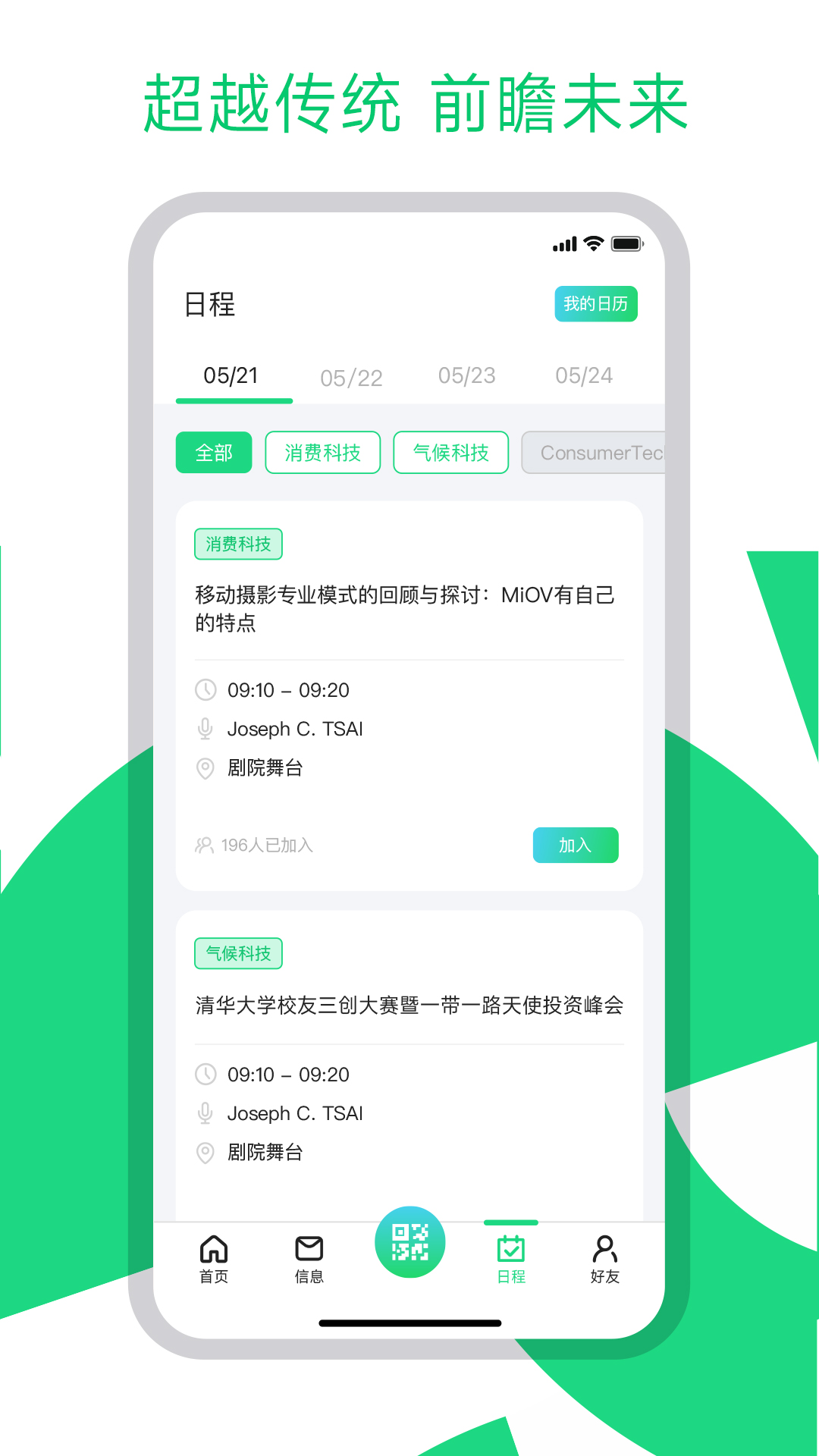 精彩截图-BEYOND Expo2026官方新版