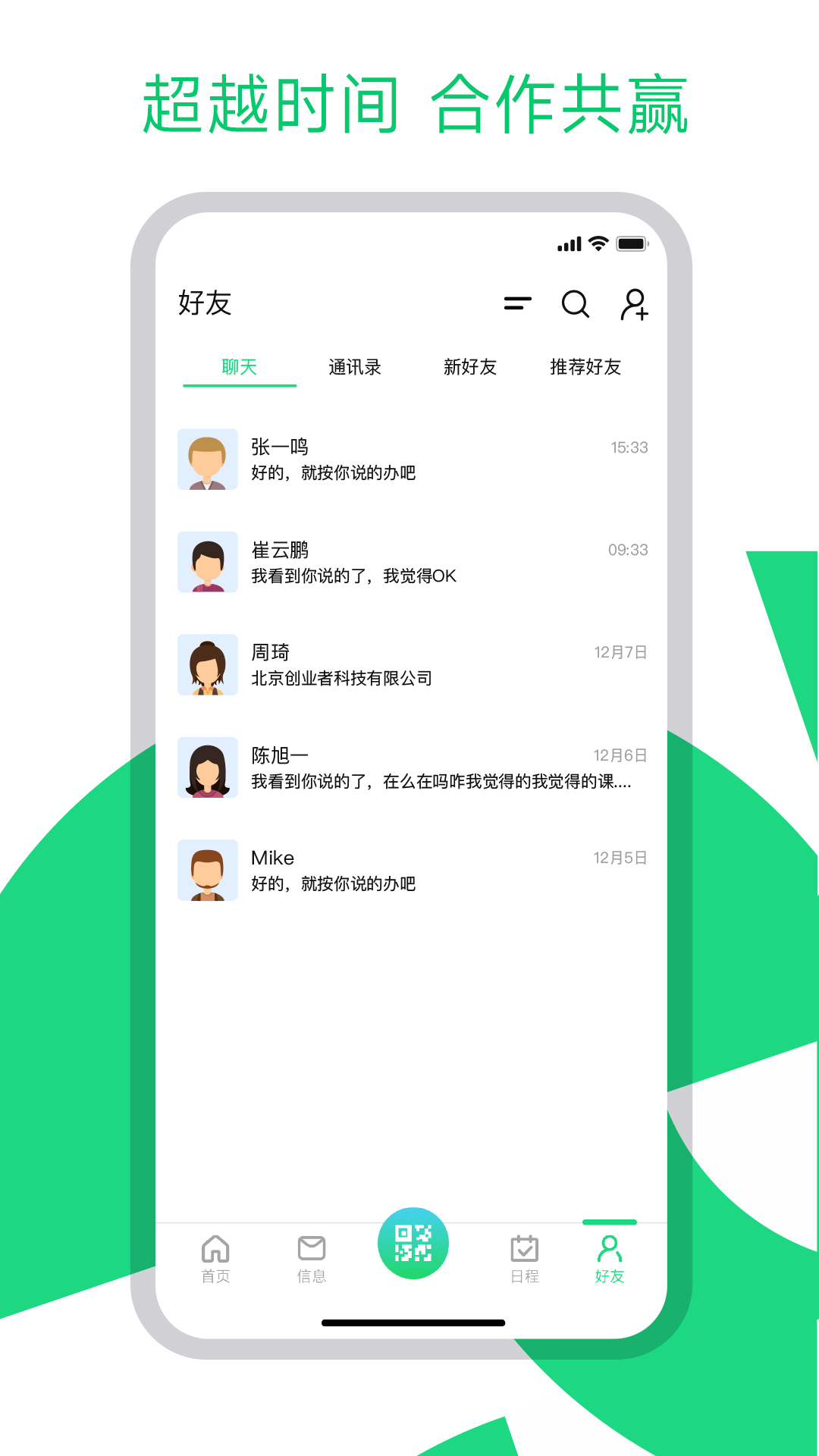 精彩截图-BEYOND Expo2026官方新版