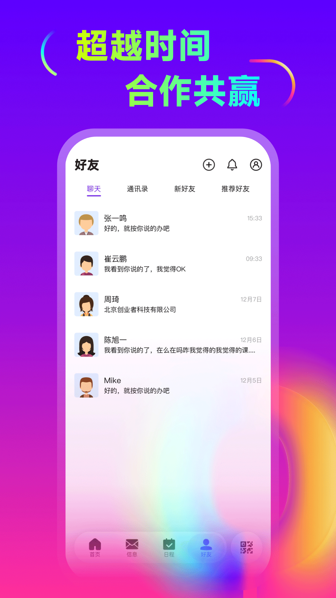 精彩截图-BEYOND Expo2026官方新版