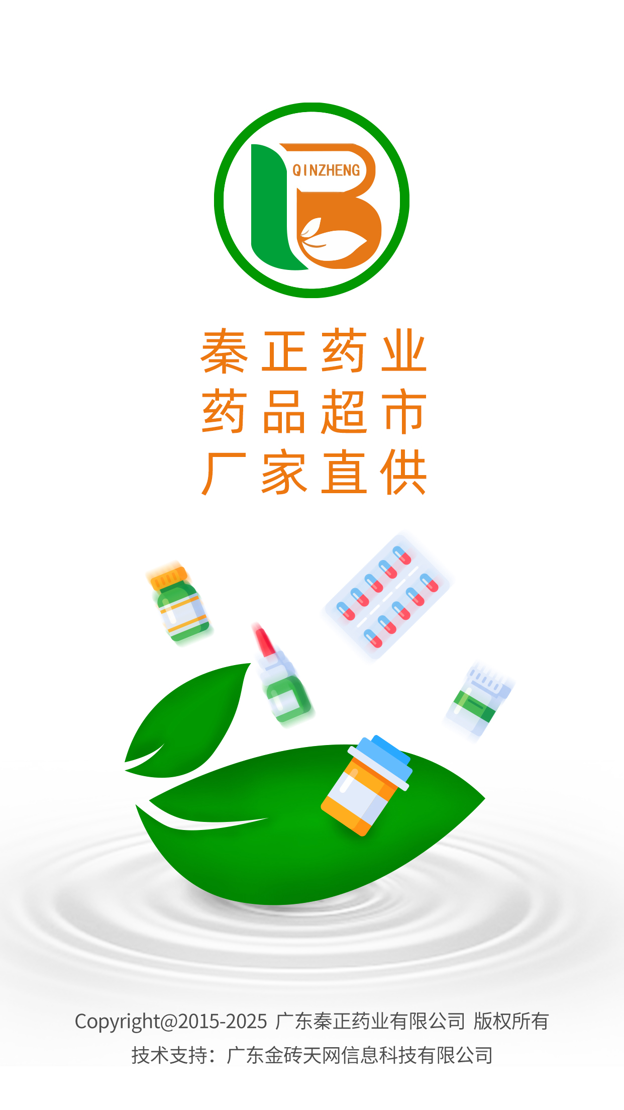 精彩截图-秦正药业2026官方新版