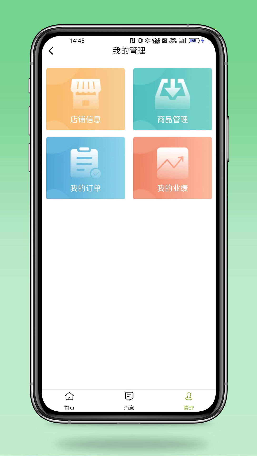 近邻卖安卓版高清截图