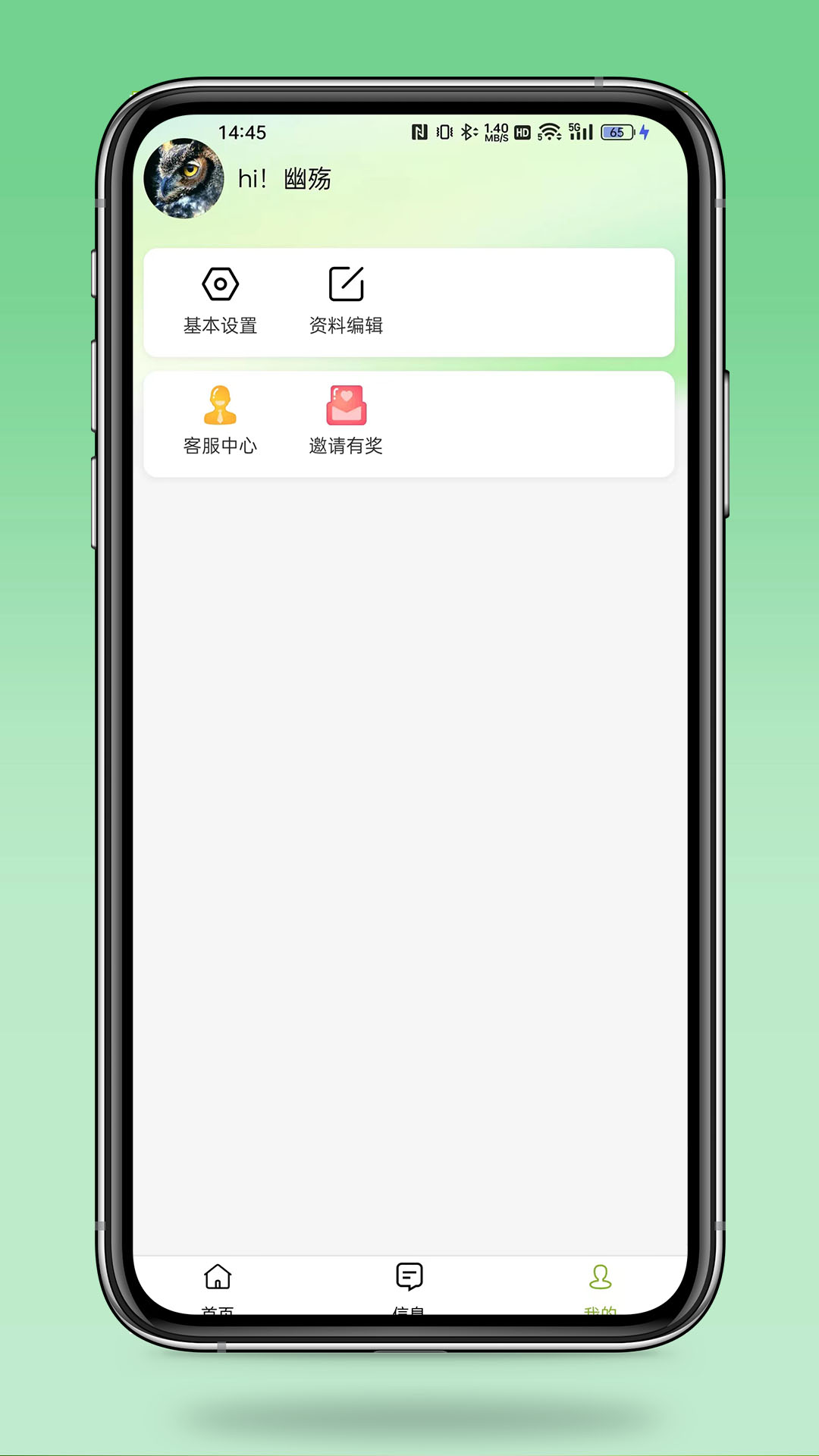 近邻卖安卓版高清截图