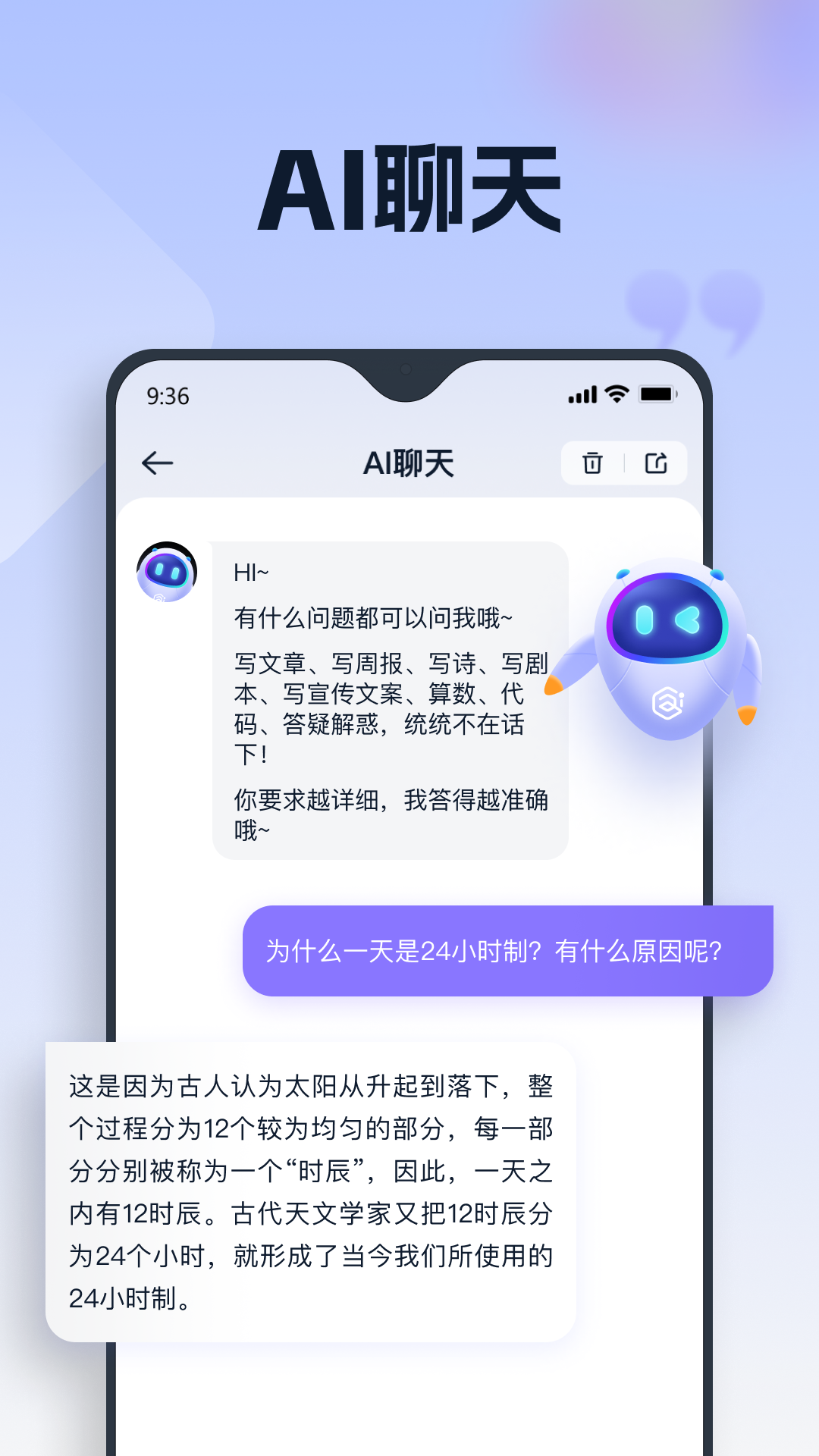 聪明灵犀官方下载-聪明灵犀app最新版本免费下载-应用宝官网
