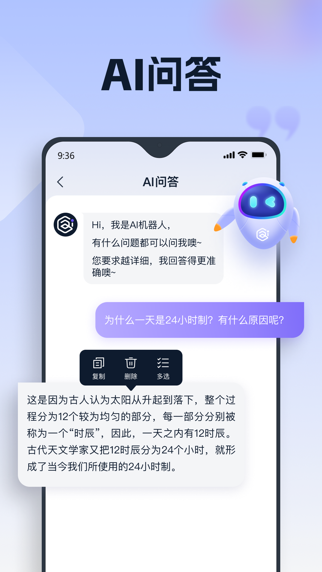 聪明灵犀截图 2