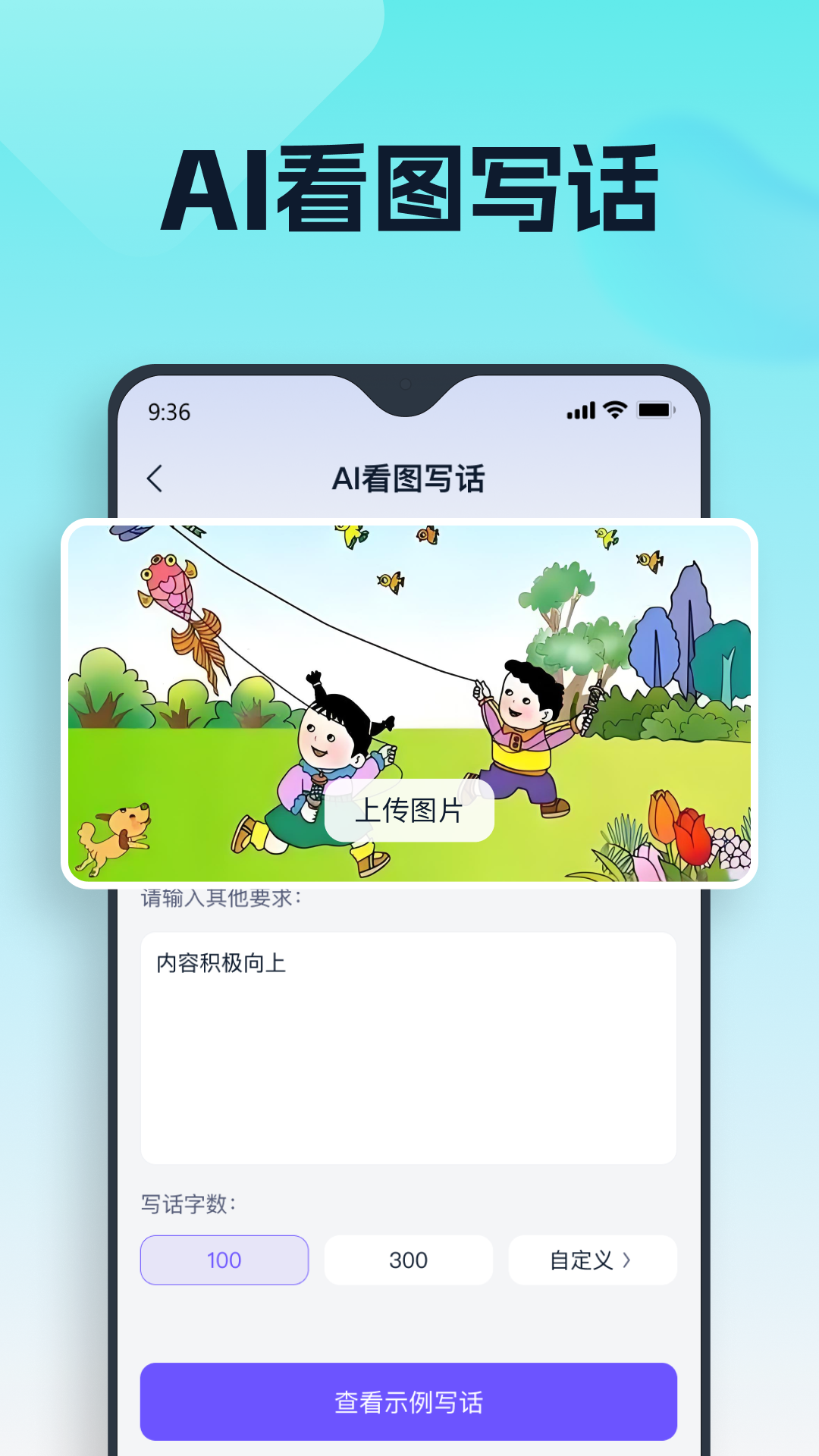 聪明灵犀截图 3