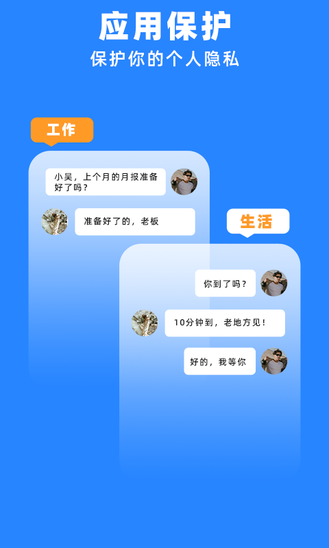 精彩截图-多开分身管理大师2026官方新版