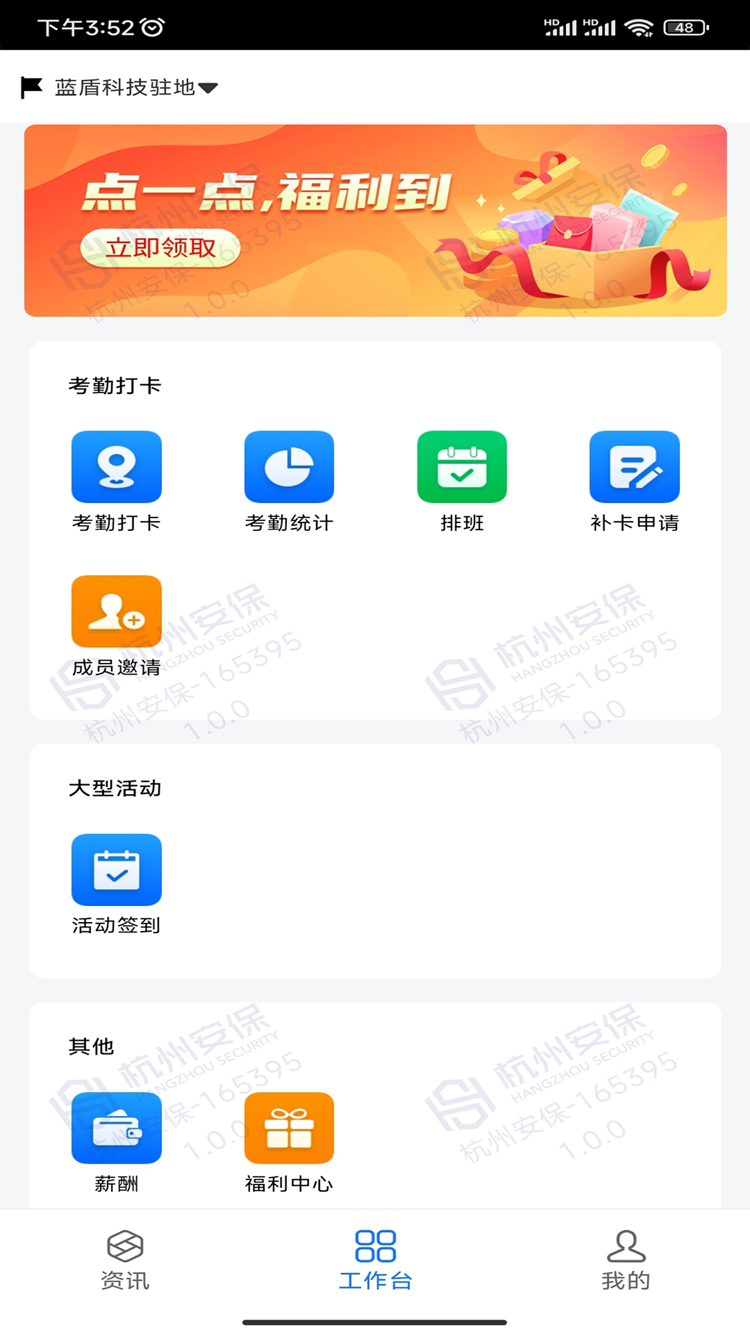 精彩截图-安保通2026官方新版