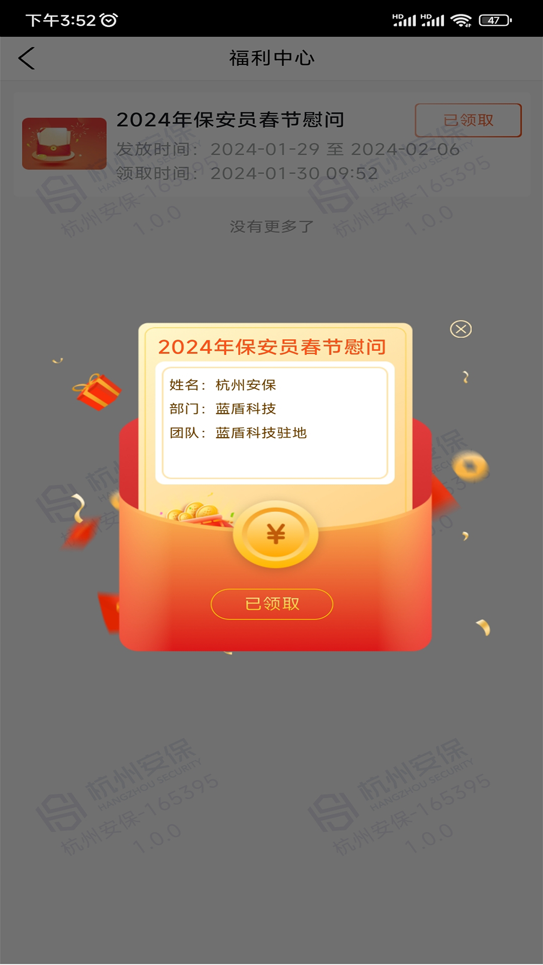 精彩截图-安保通2026官方新版