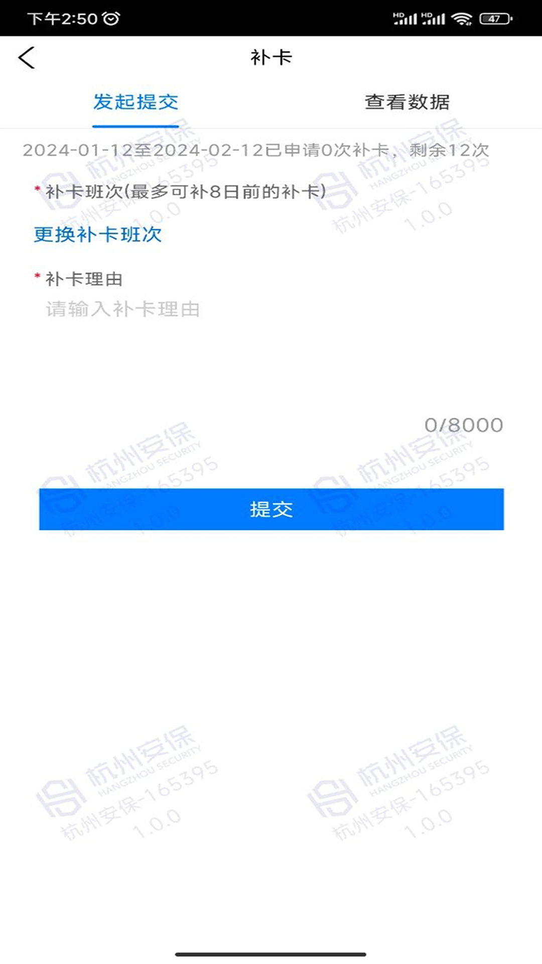 精彩截图-安保通2026官方新版