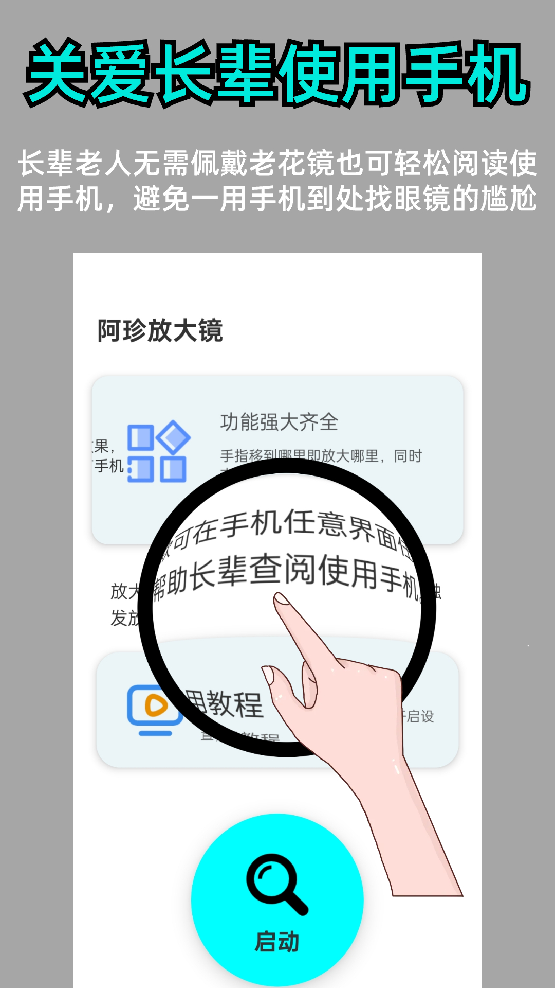 精彩截图-阿珍放大镜2025官方新版