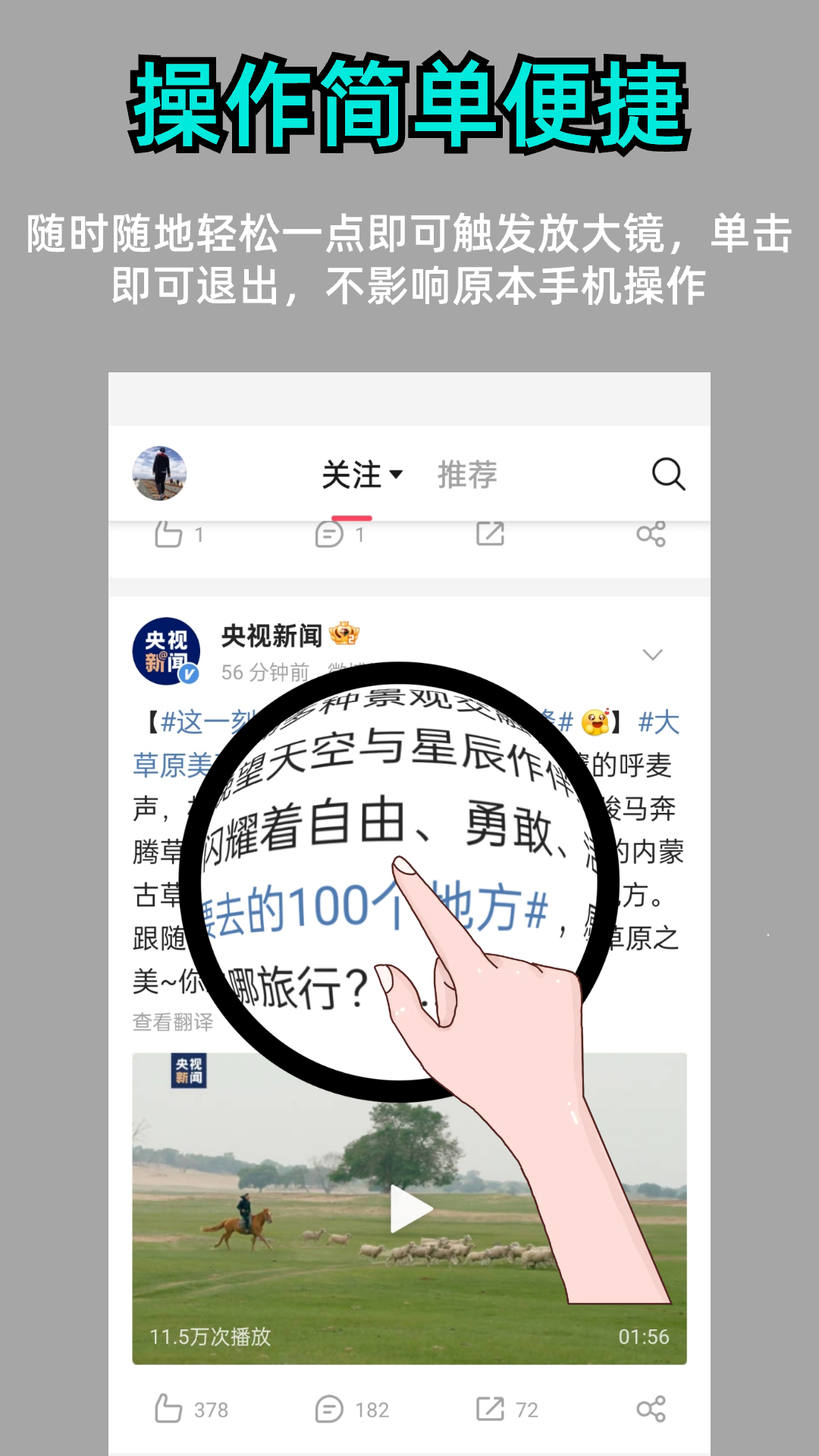 精彩截图-阿珍放大镜2025官方新版