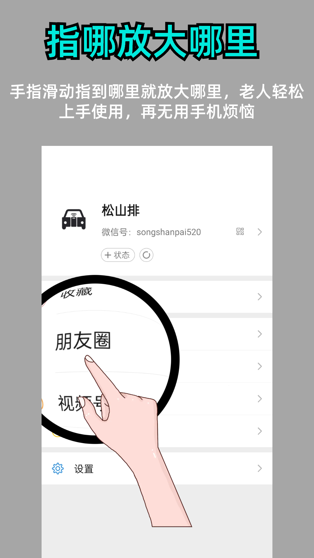 精彩截图-阿珍放大镜2026官方新版
