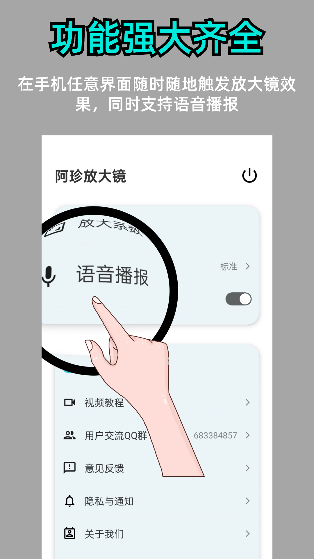精彩截图-阿珍放大镜2025官方新版