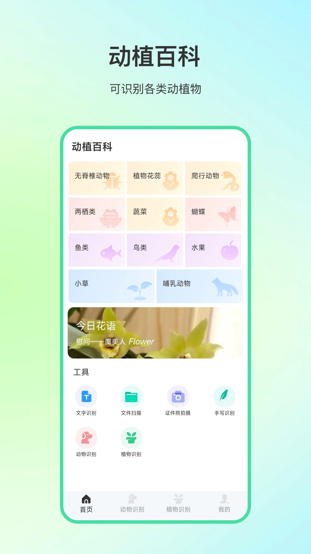 精彩截图-动物百科2026官方新版