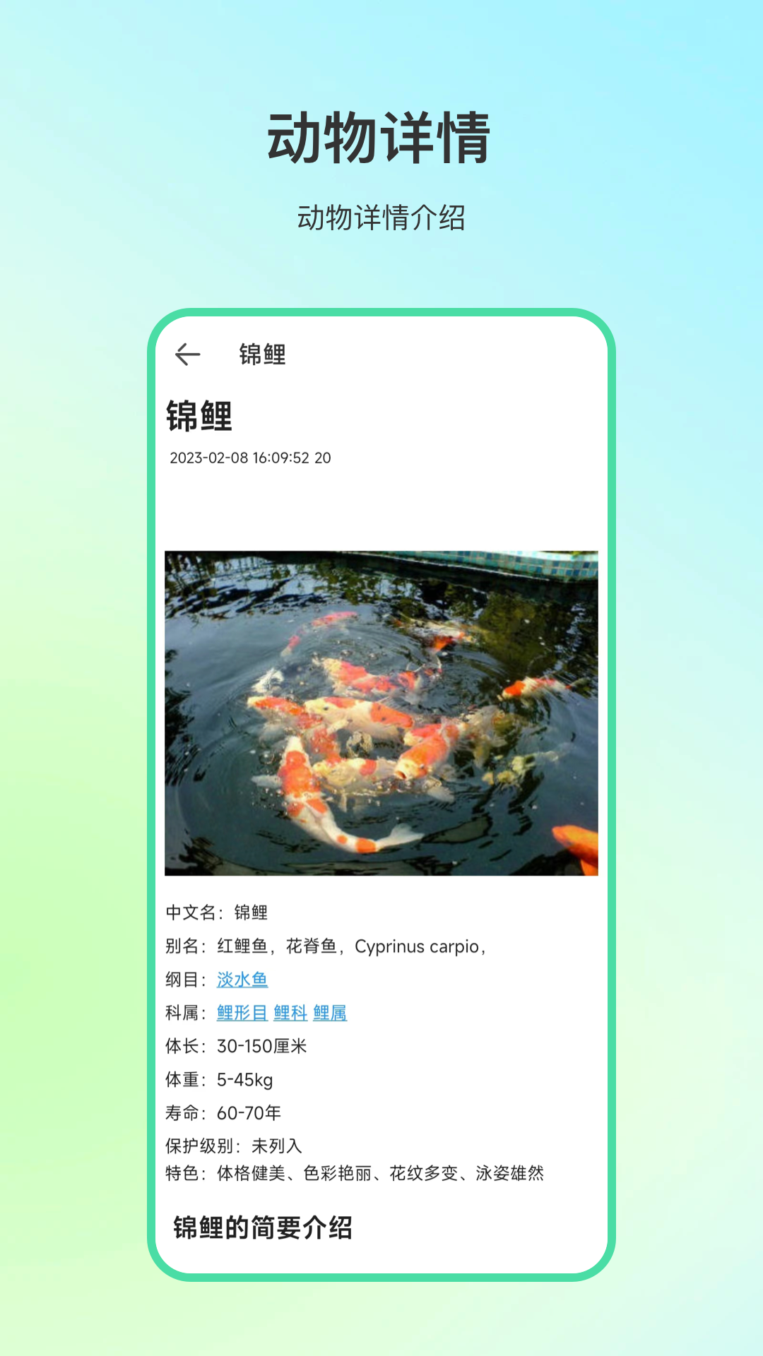精彩截图-动物百科2025官方新版