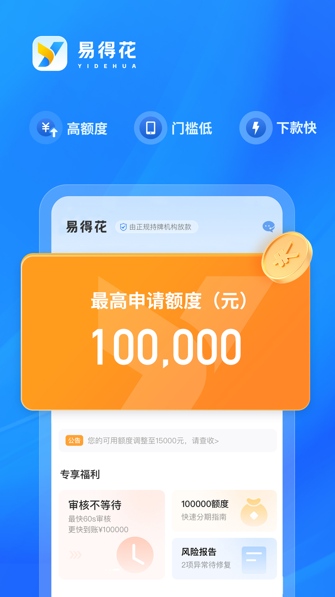 易得花安卓版高清截图