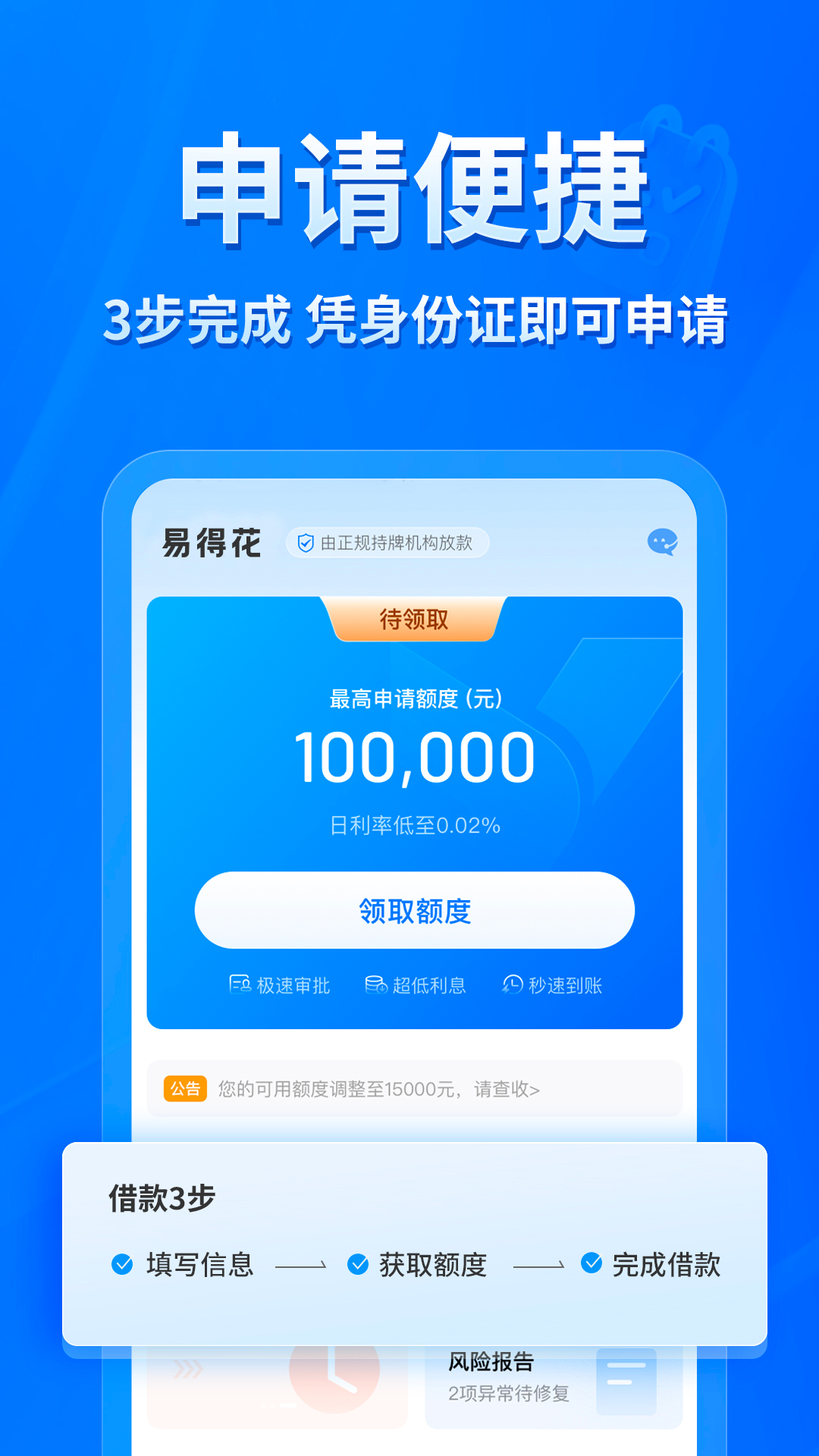 易得花安卓版高清截图