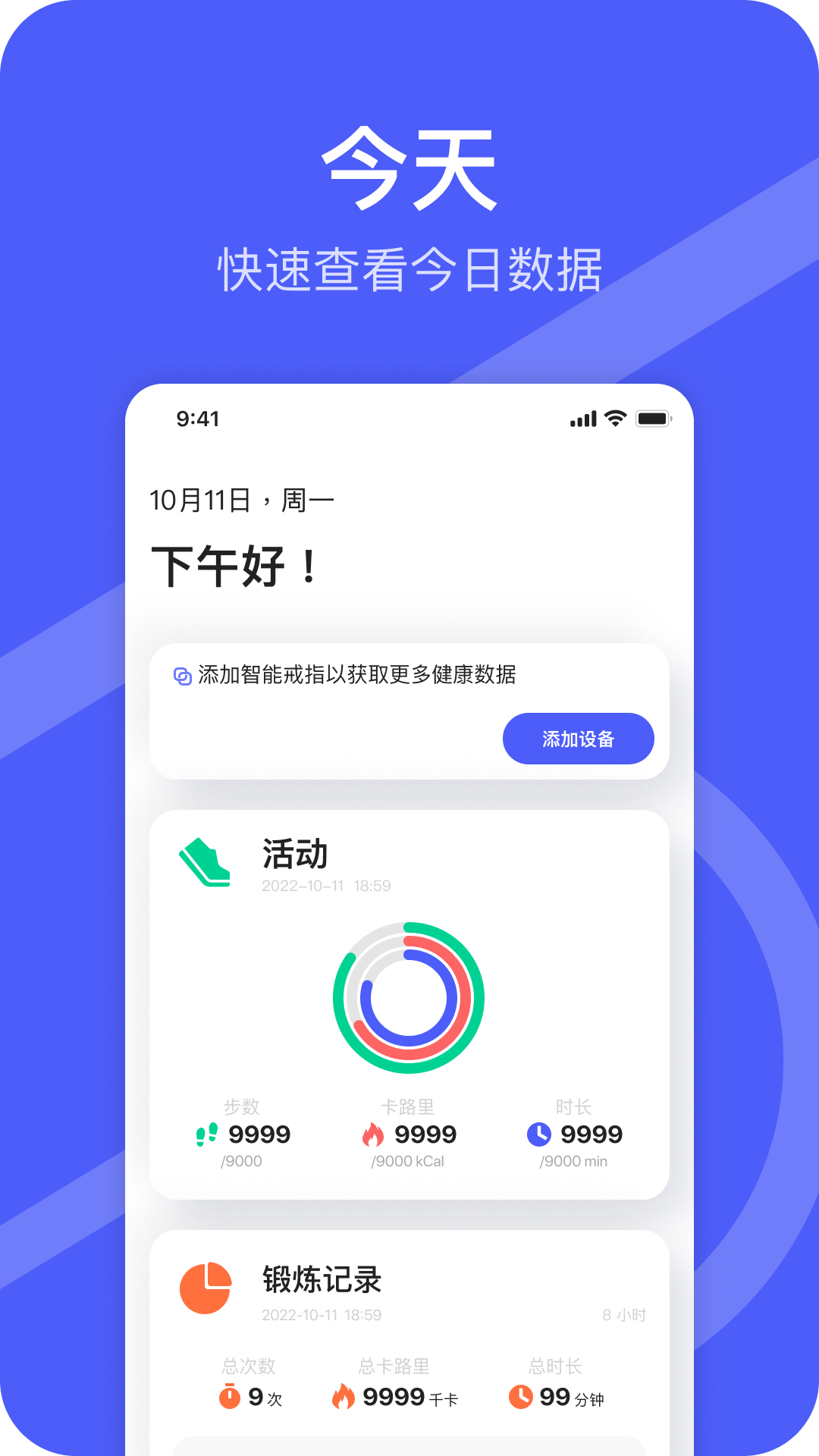 精彩截图-Da Rings2026官方新版