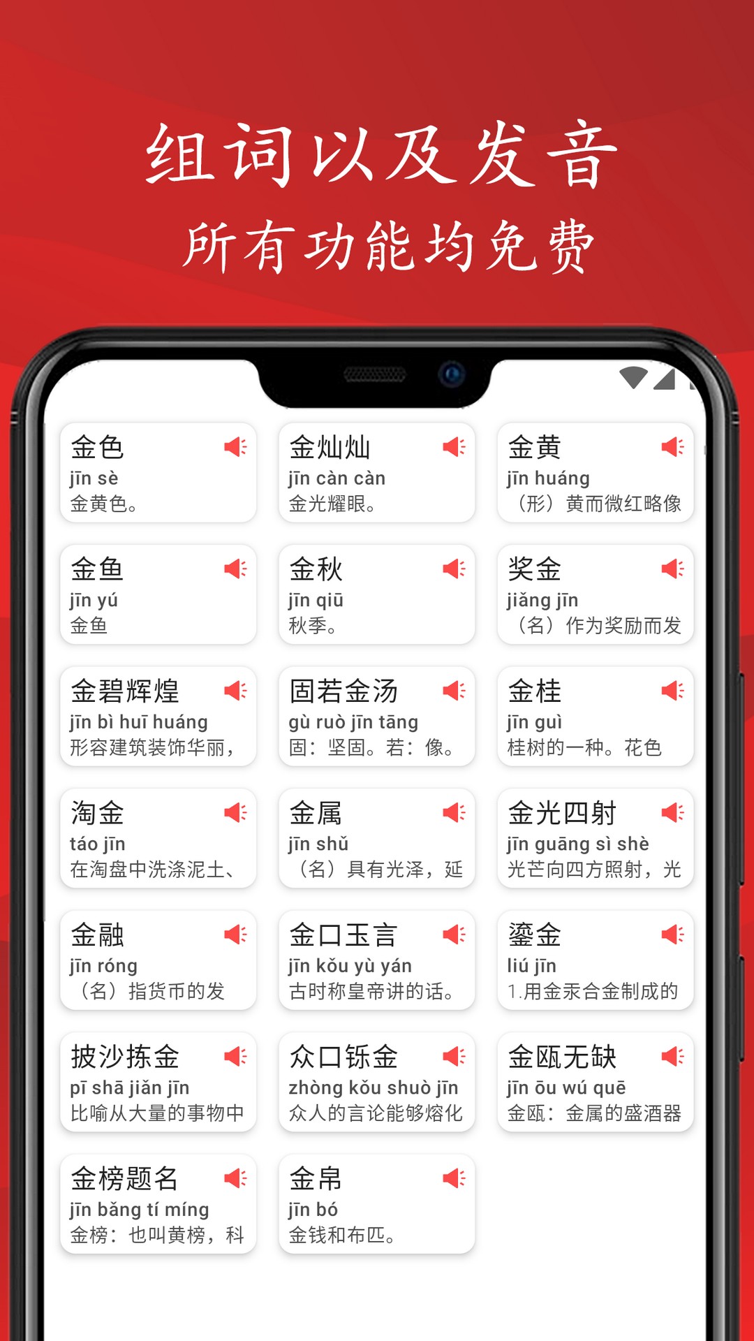 精彩截图-拼音笔顺字帖大师2025官方新版