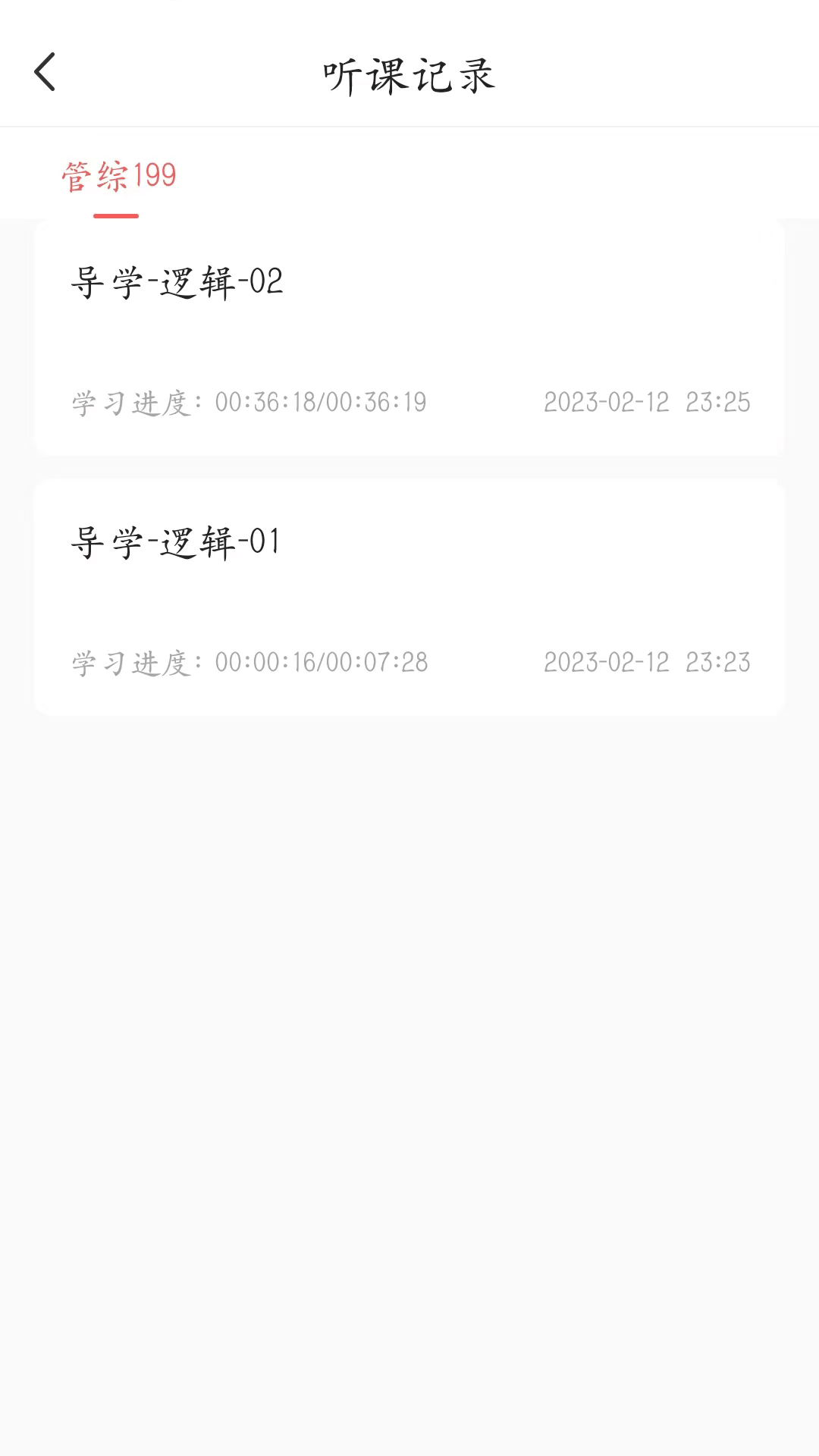 精彩截图-考研邦2025官方新版
