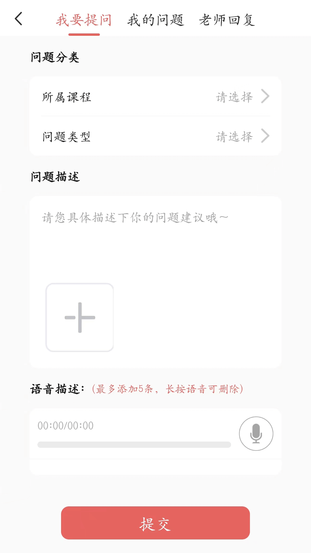 精彩截图-考研邦2025官方新版
