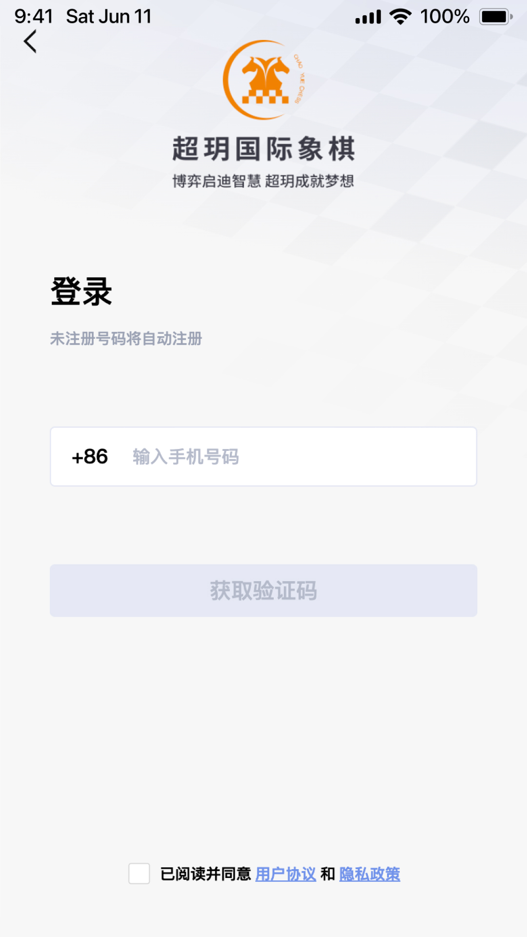 超玥国象截图