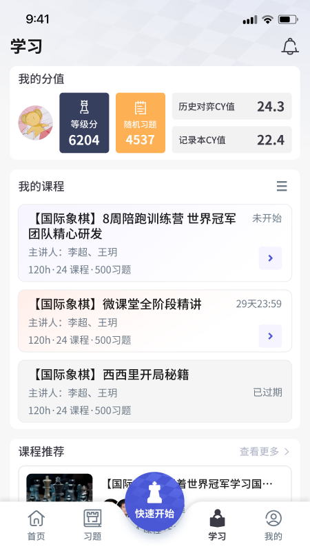 精彩截图-超玥国象2026官方新版